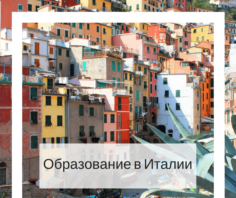 Дізнайся все про курси італійської мови в Італії! курси італійської мови в італії