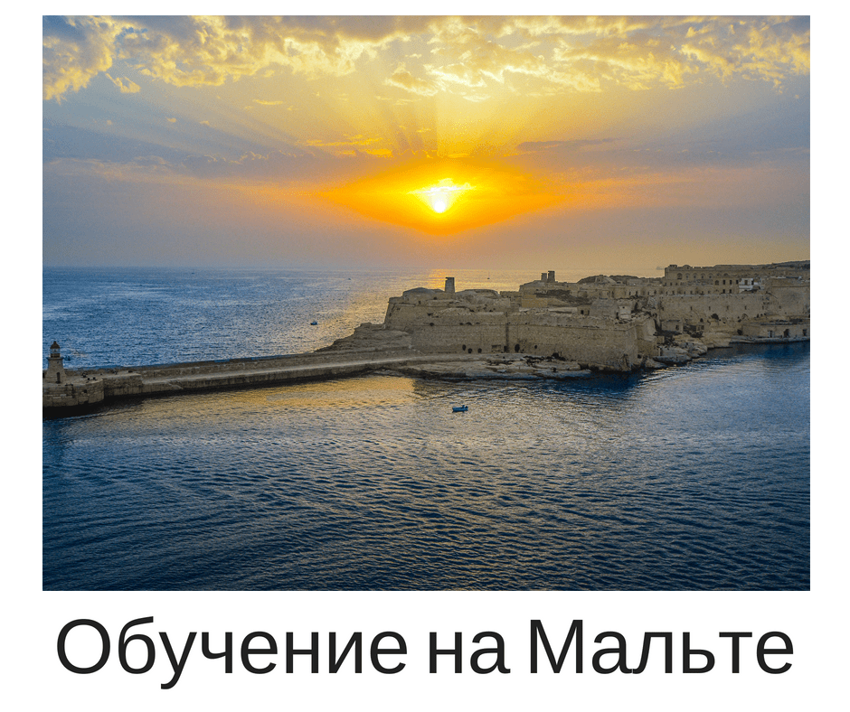 Детальніше про освіту на Мальті - Clubclass Language School! мовні курси Clubclass Language School