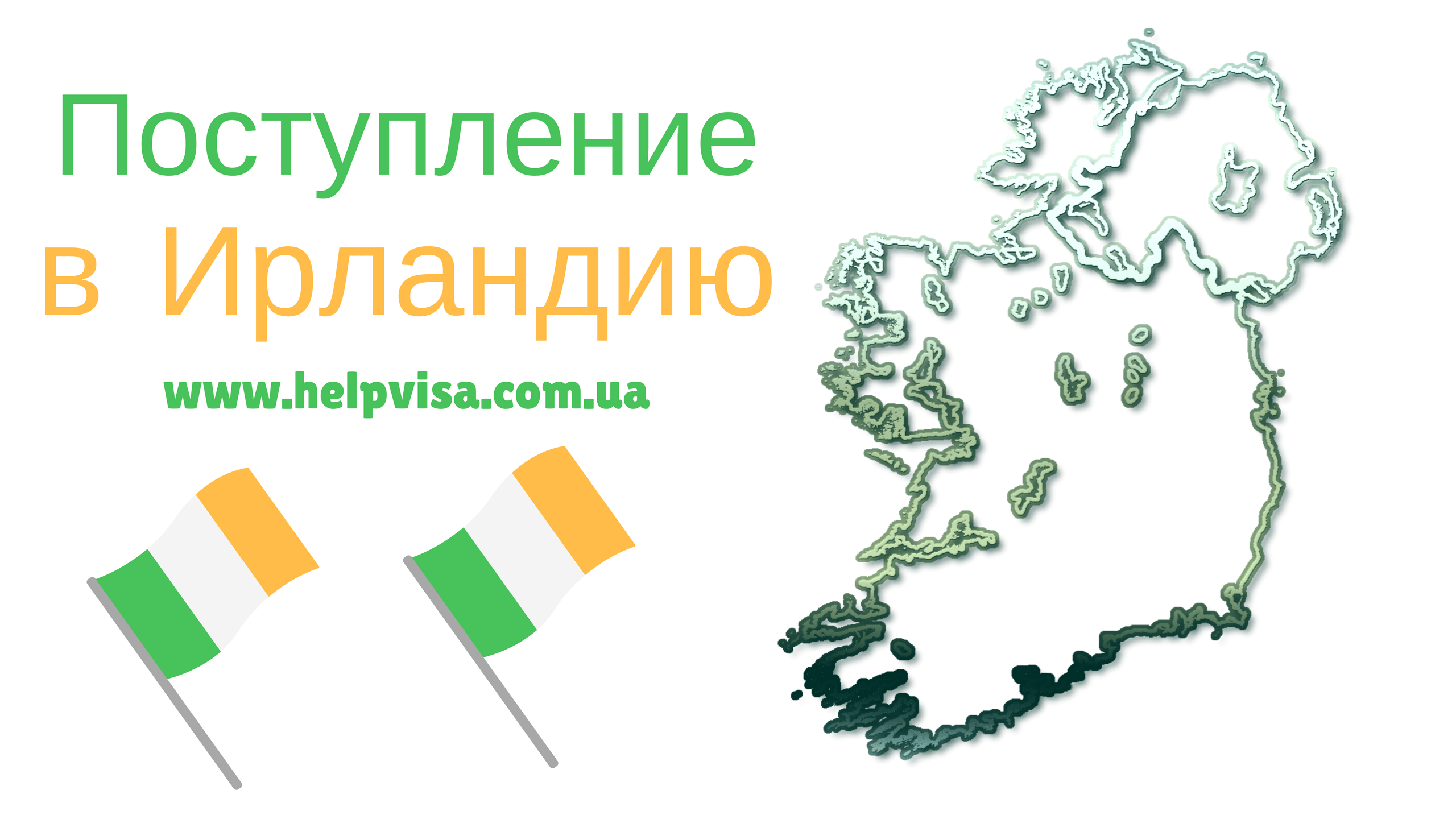 Дізнайся все про мовні курси в Ірландії! мовні курси в ірландії