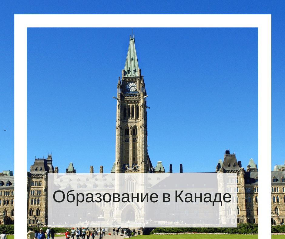 мовні курси в канаді