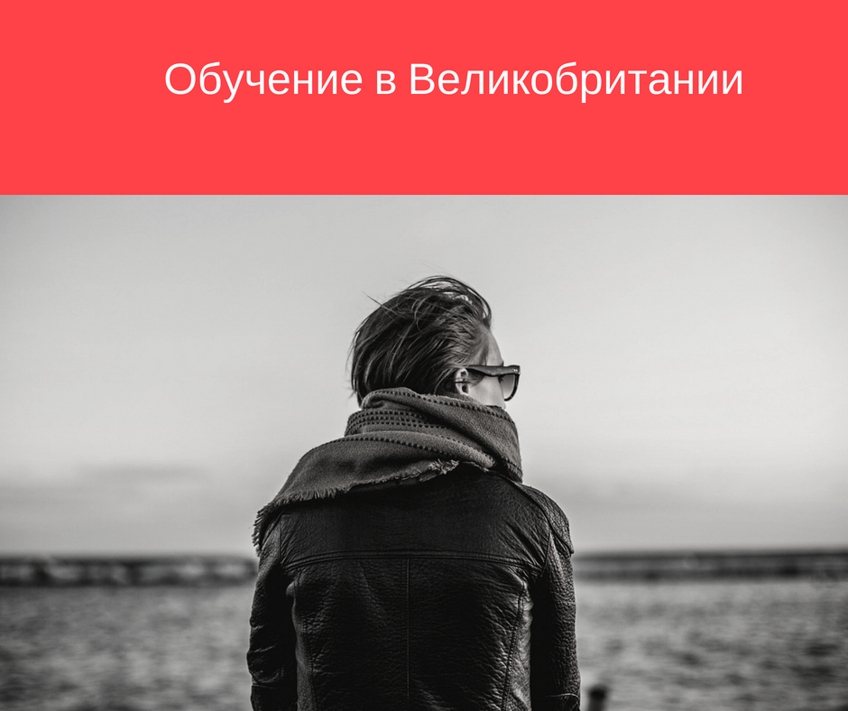 Детальніше про освіту в Англії - London international English, Frances King! мовні курси London international English, Frances King