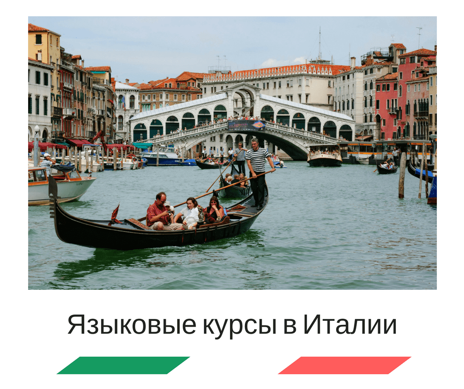 Детальніше про освіту в Італії - Accademia Italiana! мовні курси Accademia Italiana