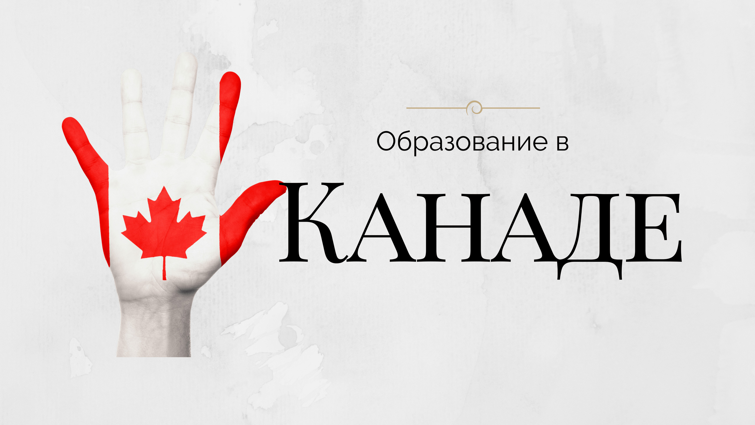 мовні курси Global Village Vancouver